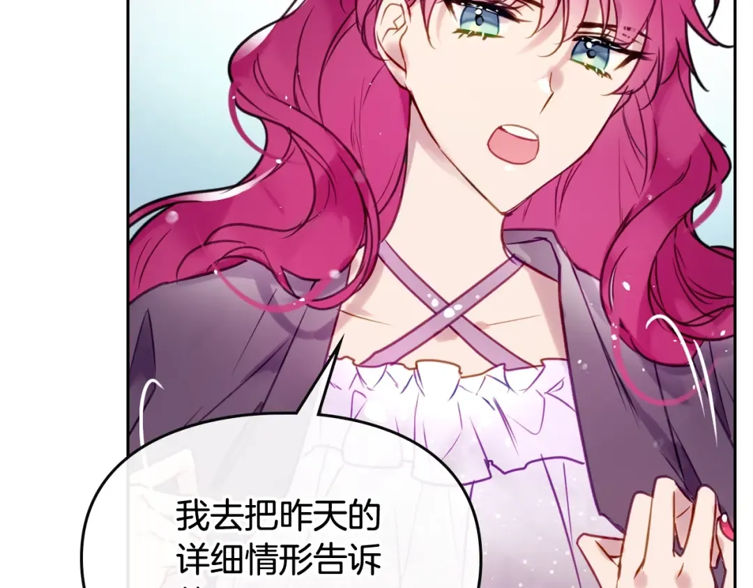 第9话 我可不是软柿子 第106页