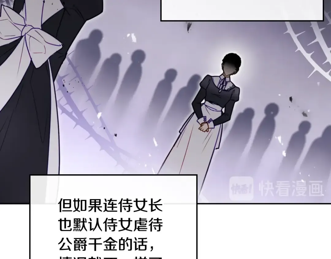 第9话 我可不是软柿子 第109页