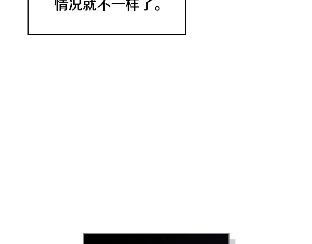 第9话 我可不是软柿子 第110页