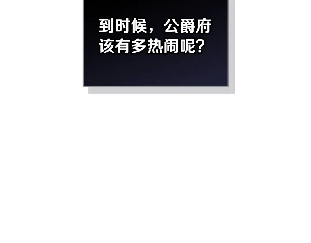 第9话 我可不是软柿子 第111页