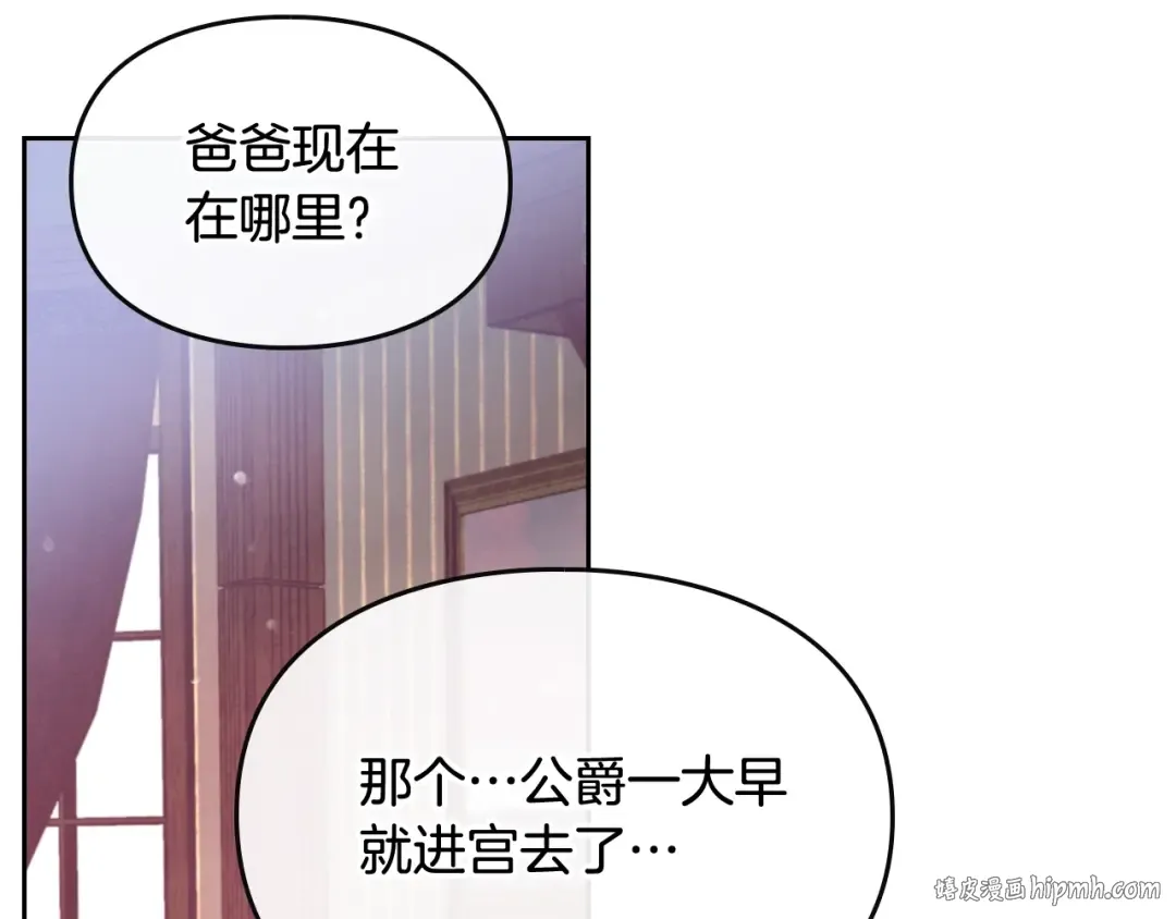 第9话 我可不是软柿子 第112页