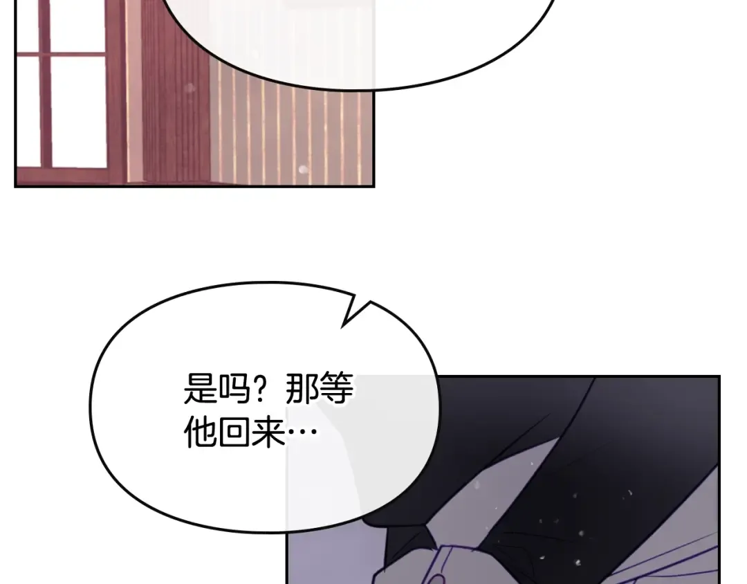 第9话 我可不是软柿子 第113页