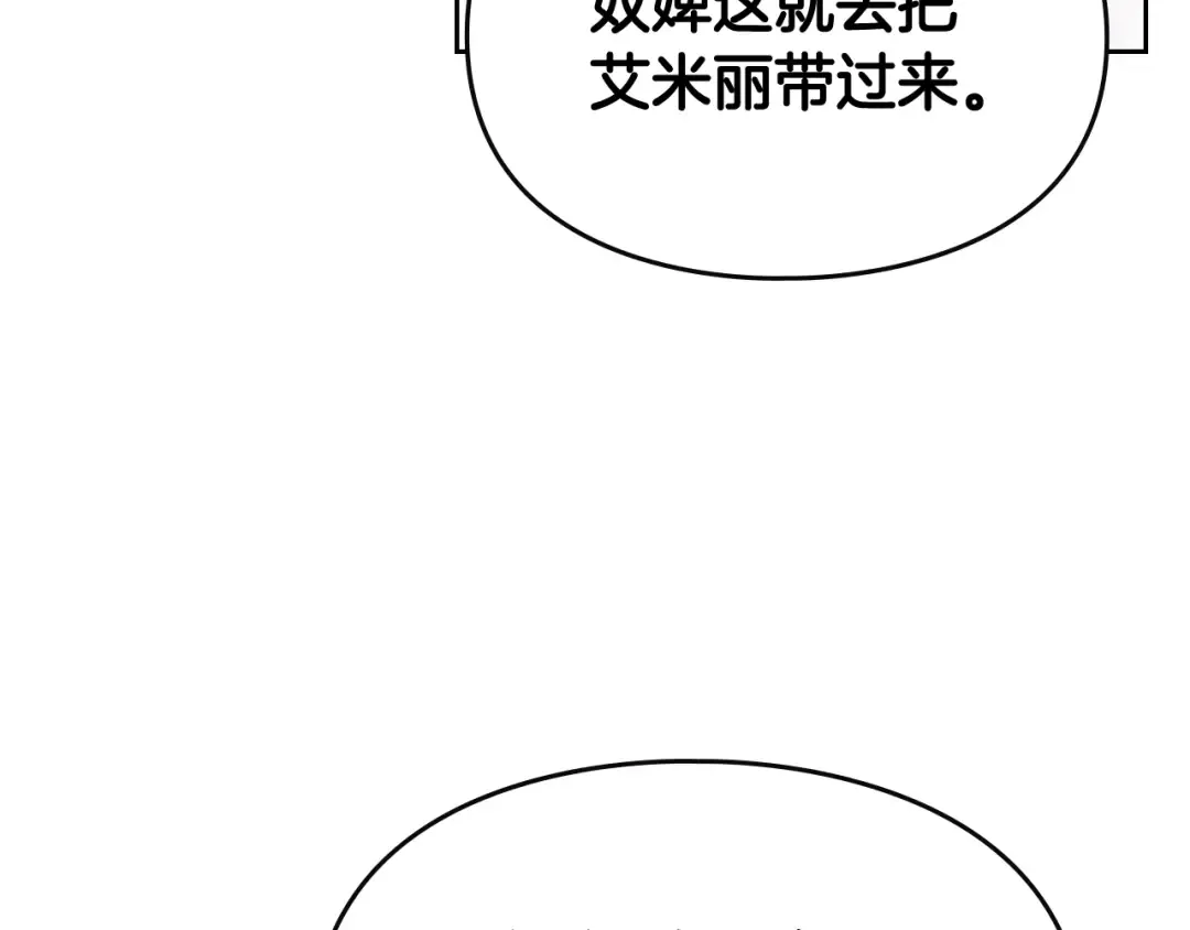 第9话 我可不是软柿子 第115页