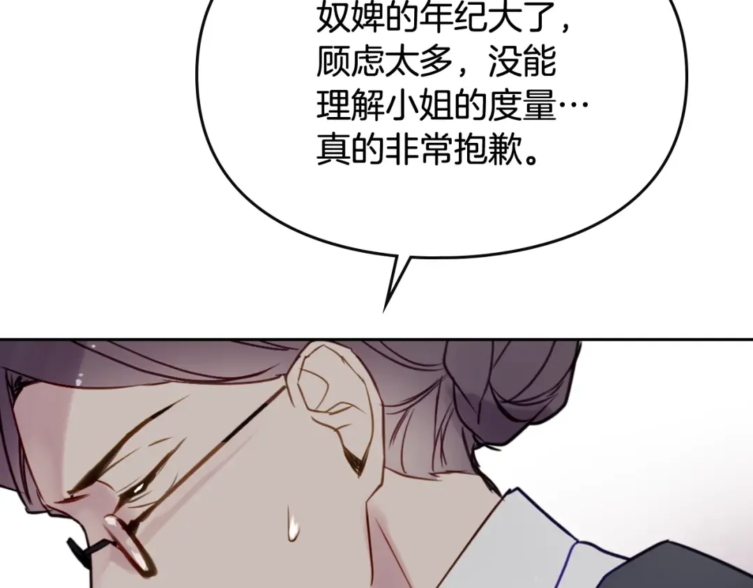 第9话 我可不是软柿子 第116页