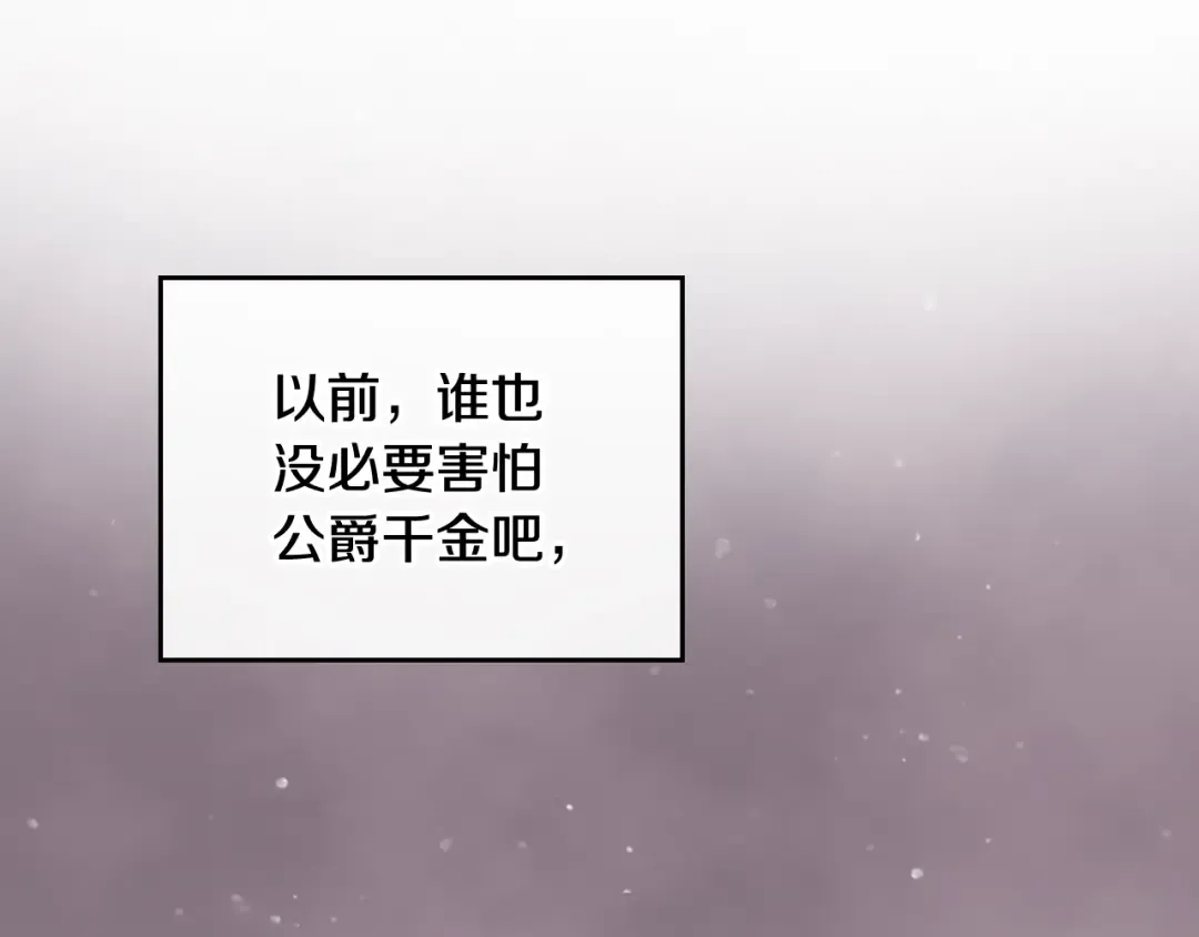 第9话 我可不是软柿子 第121页