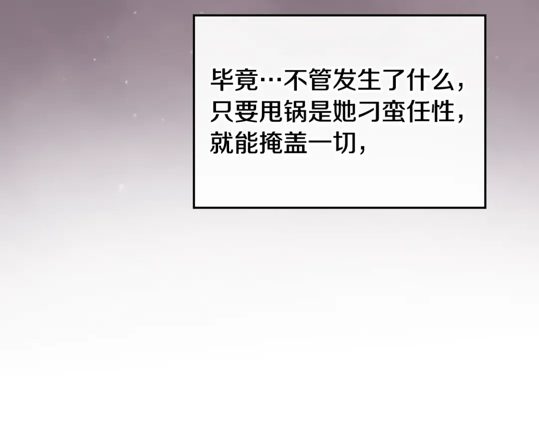 第9话 我可不是软柿子 第122页
