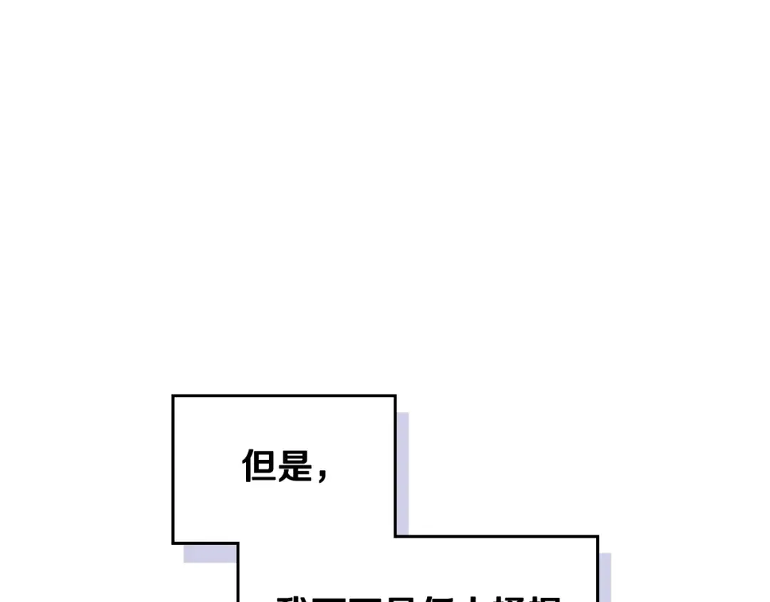 第9话 我可不是软柿子 第123页