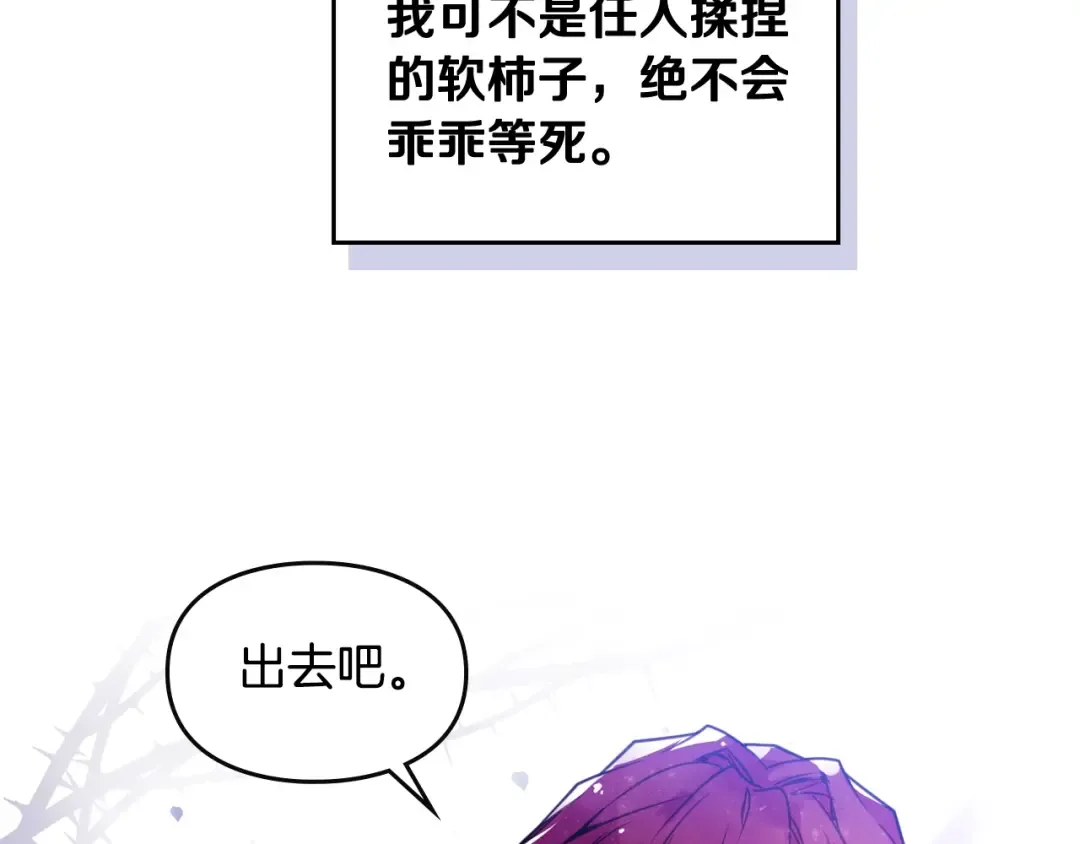 第9话 我可不是软柿子 第124页