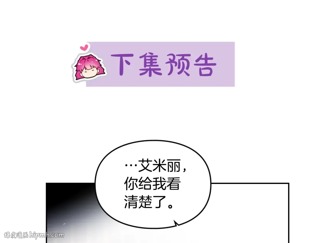 第9话 我可不是软柿子 第128页