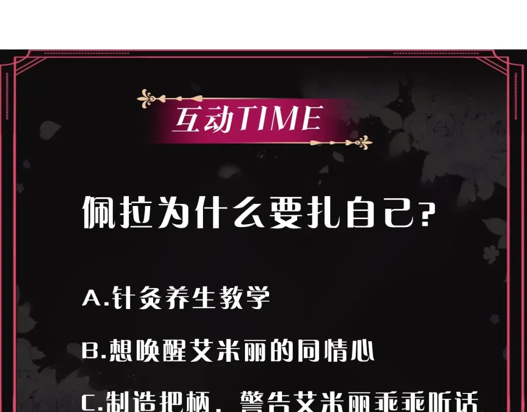 第9话 我可不是软柿子 第134页