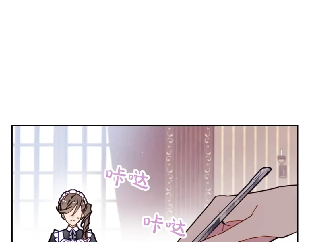 第10话 背叛的后果 第13页