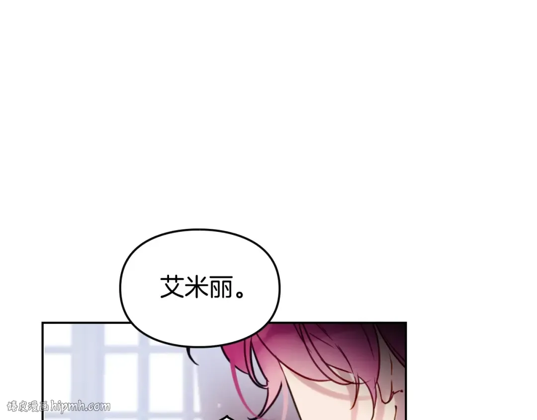 第10话 背叛的后果 第16页