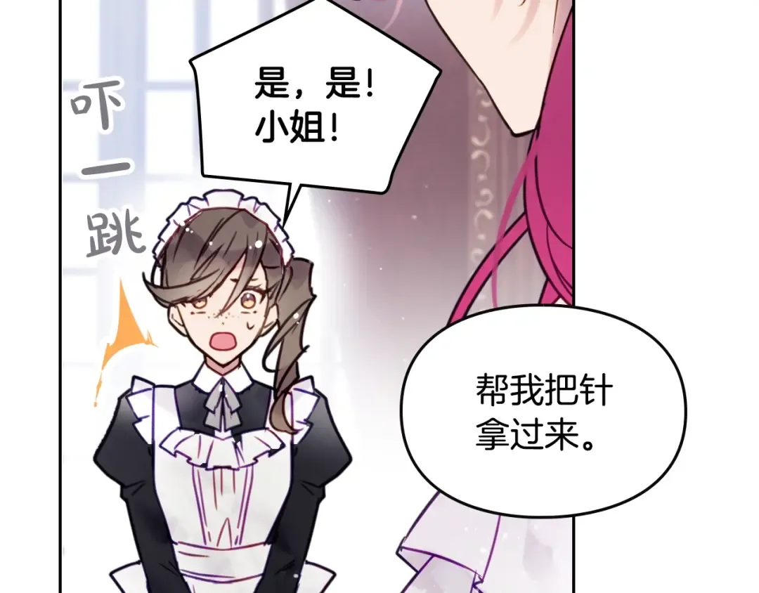 第10话 背叛的后果 第17页