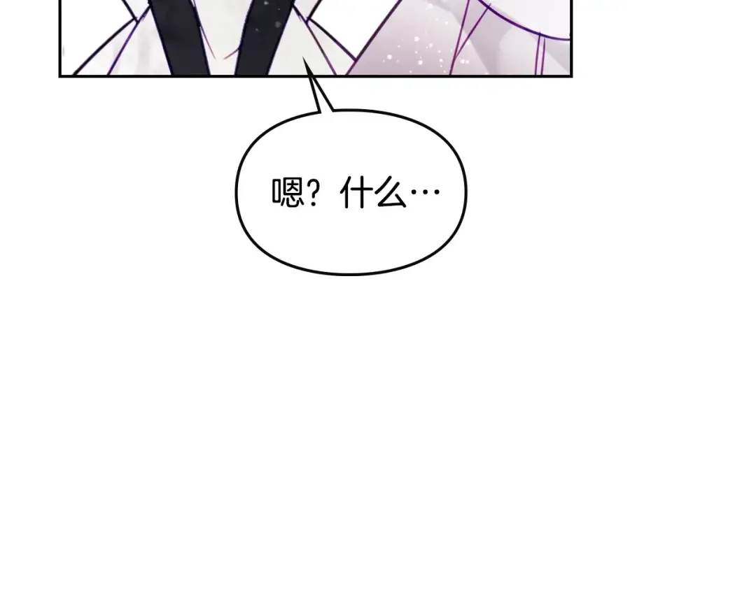 第10话 背叛的后果 第18页