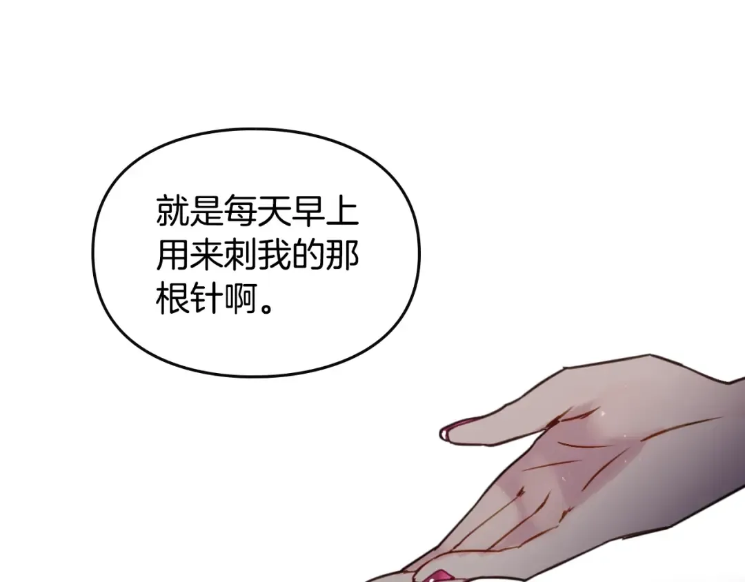 第10话 背叛的后果 第19页