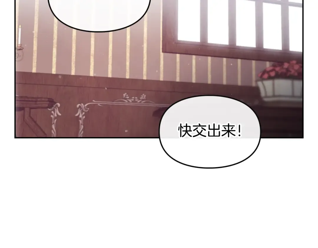 第10话 背叛的后果 第25页