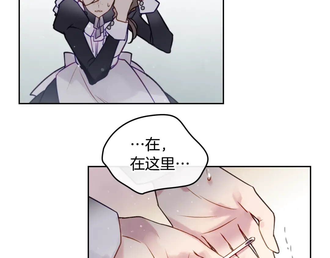 第10话 背叛的后果 第27页