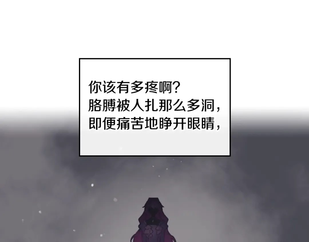 第10话 背叛的后果 第30页