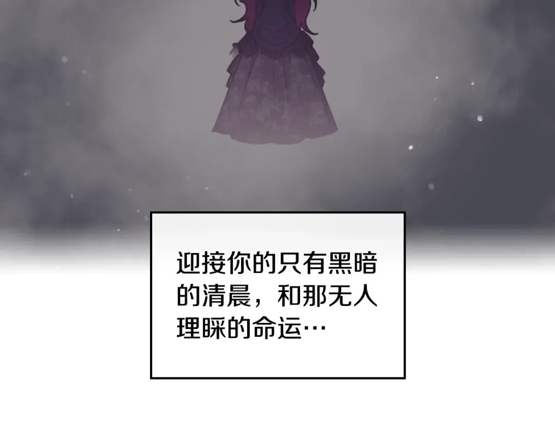 第10话 背叛的后果 第31页
