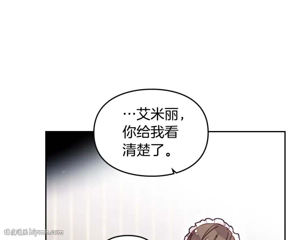 第10话 背叛的后果 第32页