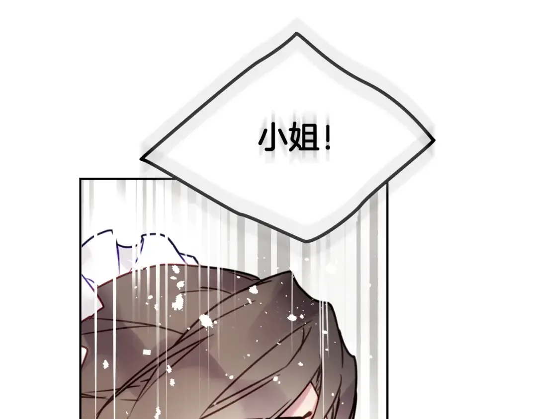 第10话 背叛的后果 第38页