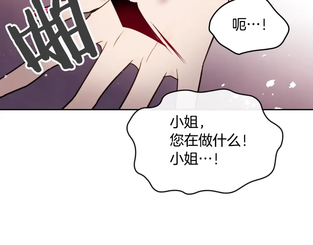 第10话 背叛的后果 第41页