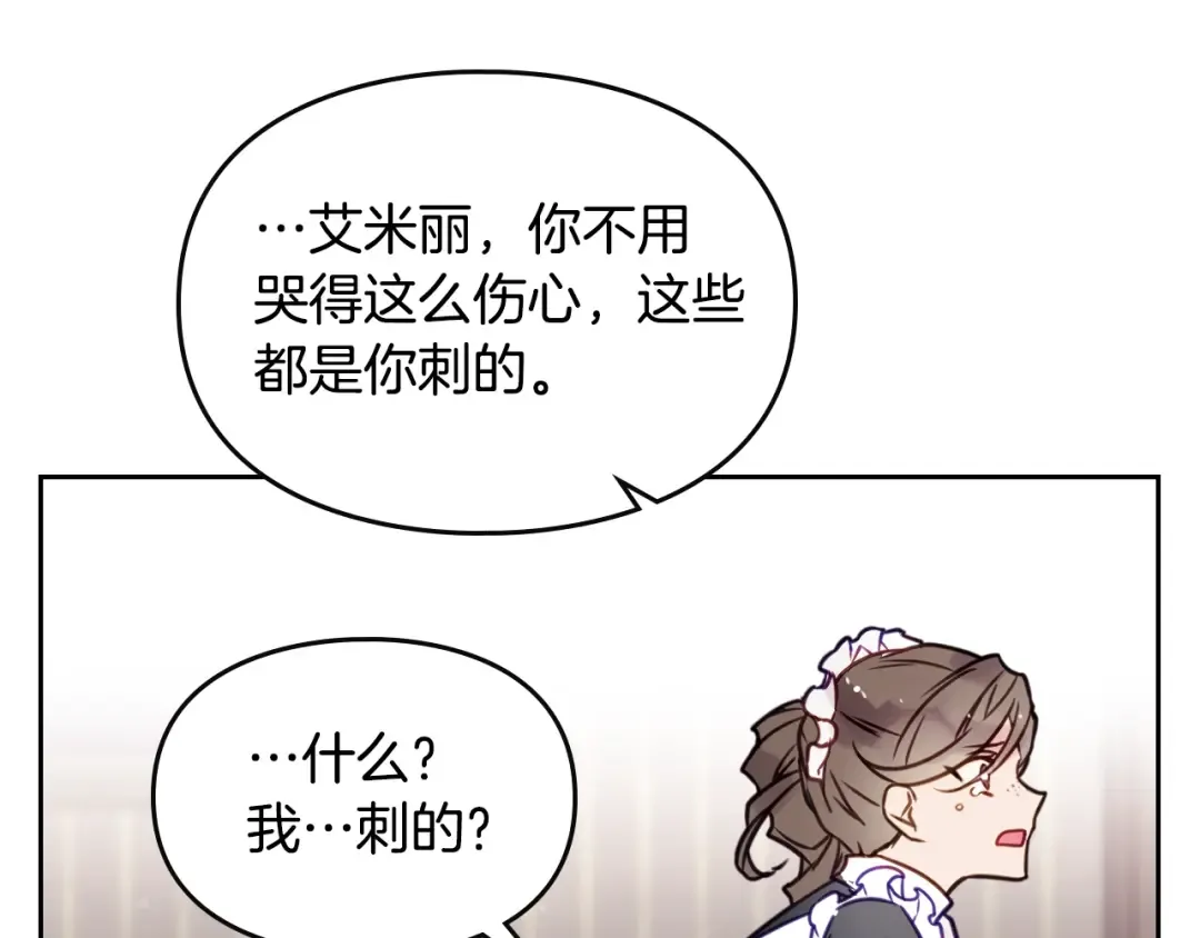 第10话 背叛的后果 第42页