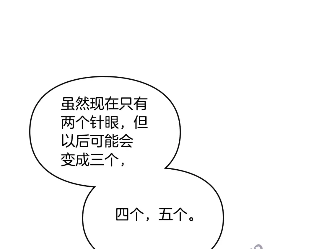 第10话 背叛的后果 第44页