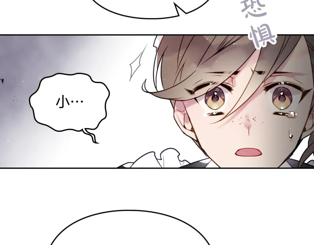 第10话 背叛的后果 第45页