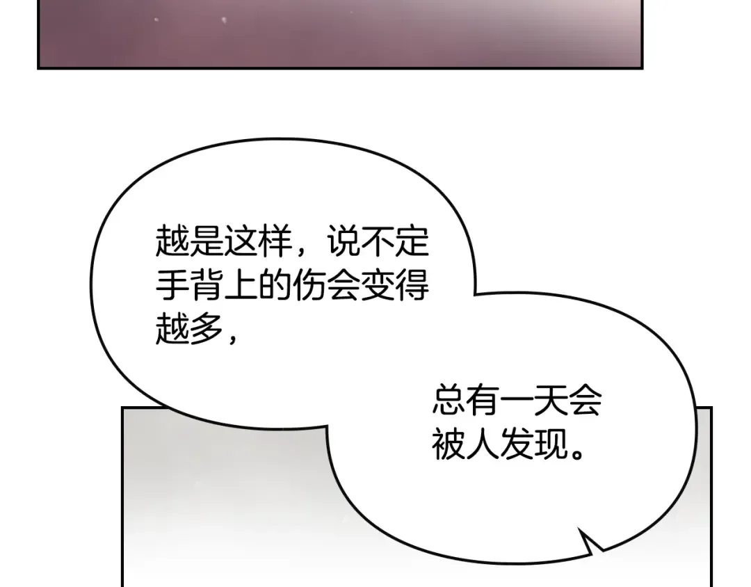 第10话 背叛的后果 第47页