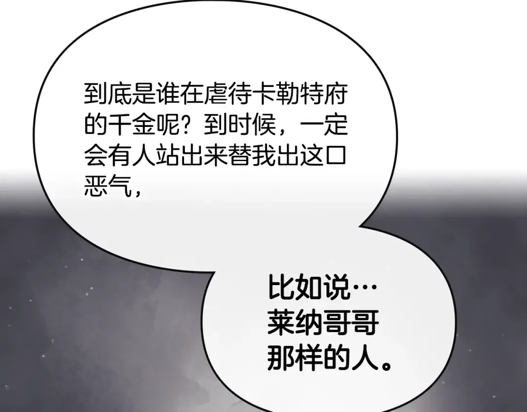 第10话 背叛的后果 第49页