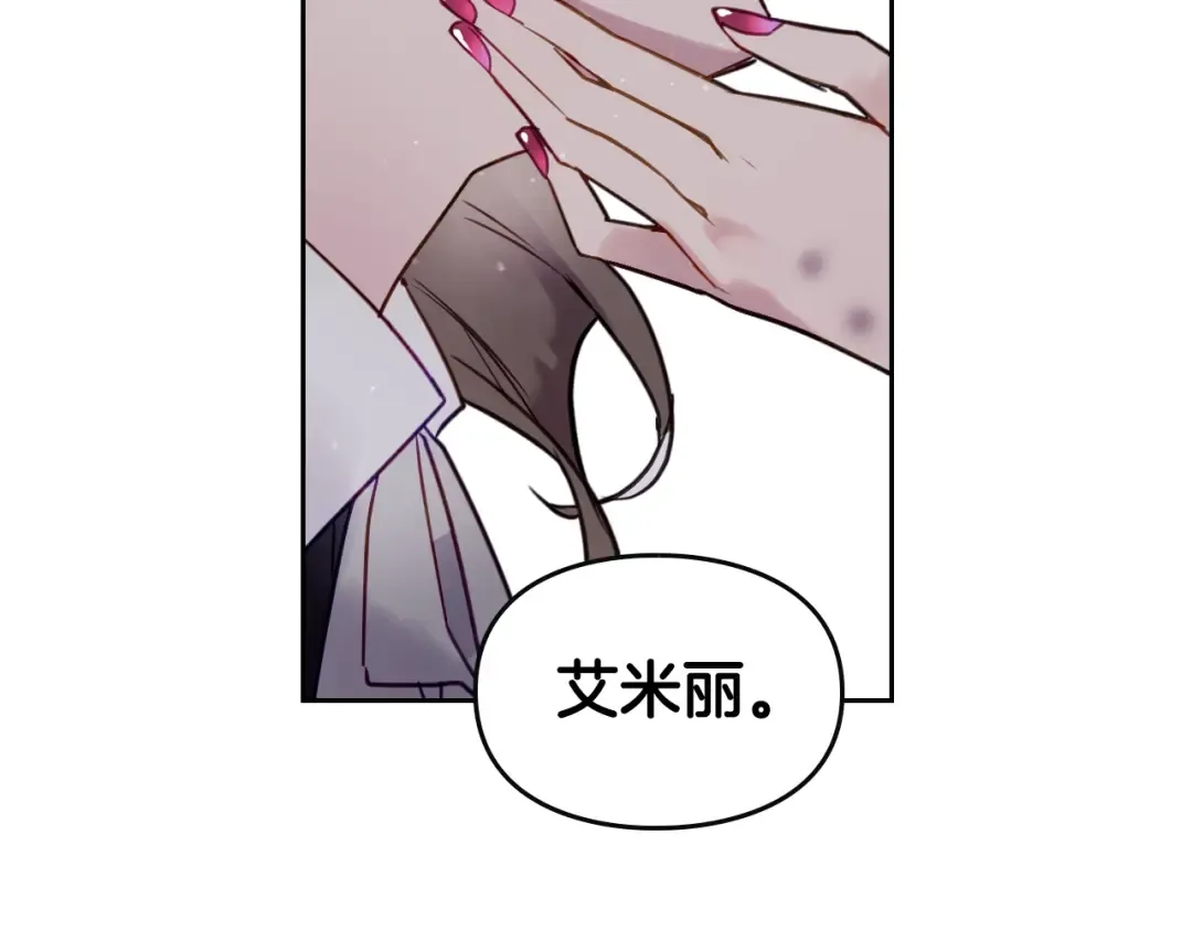 第10话 背叛的后果 第51页