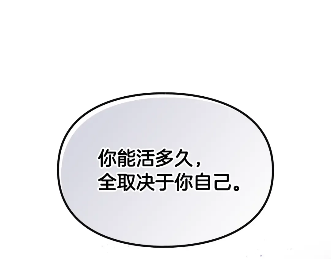 第10话 背叛的后果 第53页