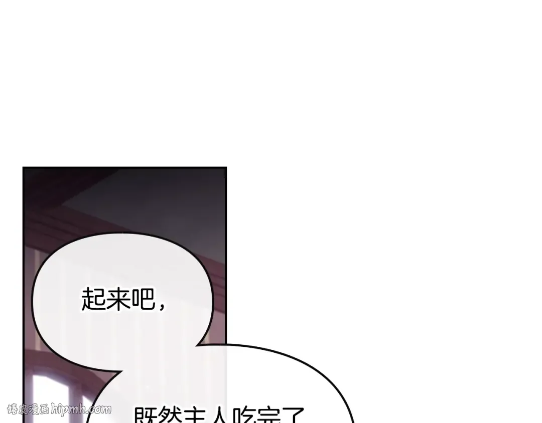 第10话 背叛的后果 第56页