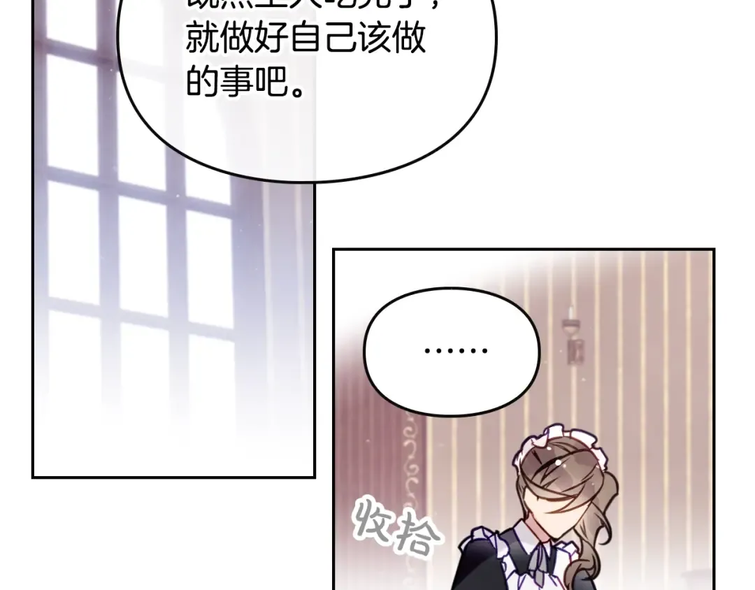 第10话 背叛的后果 第57页