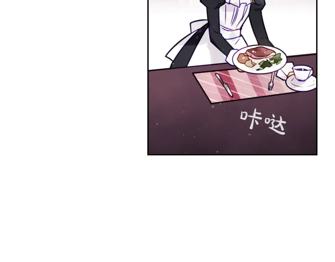 第10话 背叛的后果 第58页
