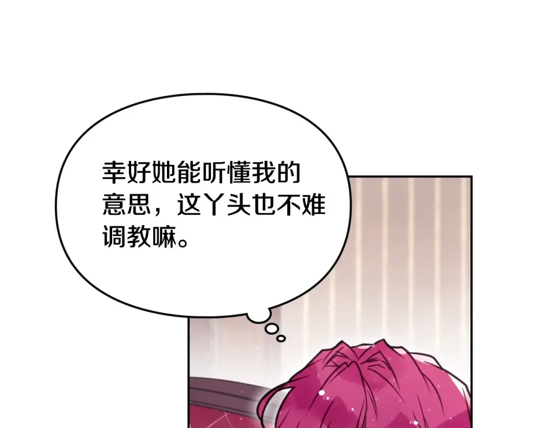 第10话 背叛的后果 第59页