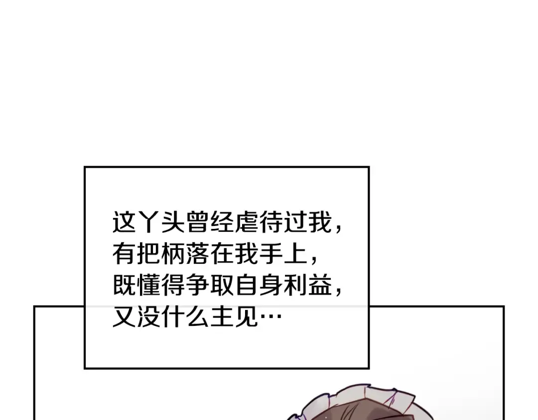 第10话 背叛的后果 第63页