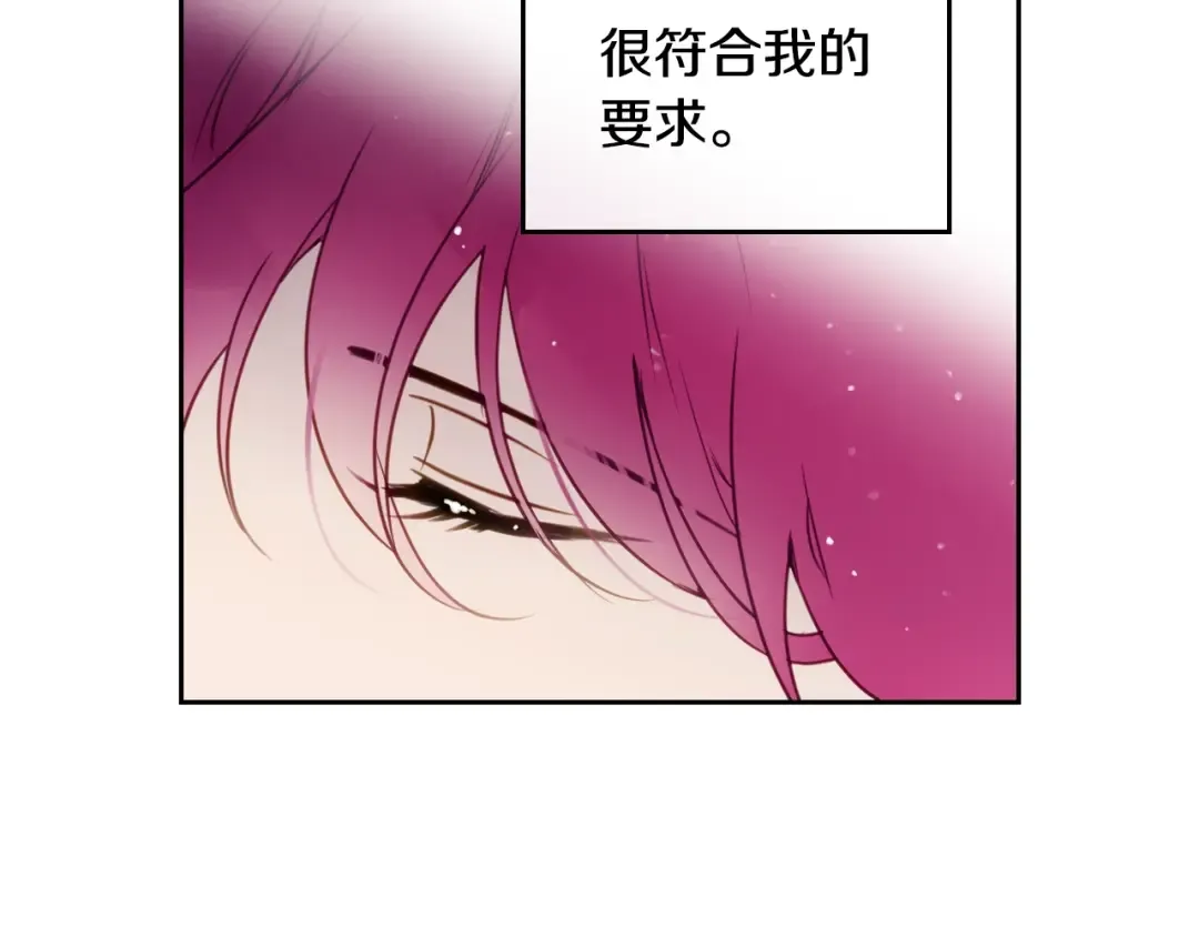 第10话 背叛的后果 第65页