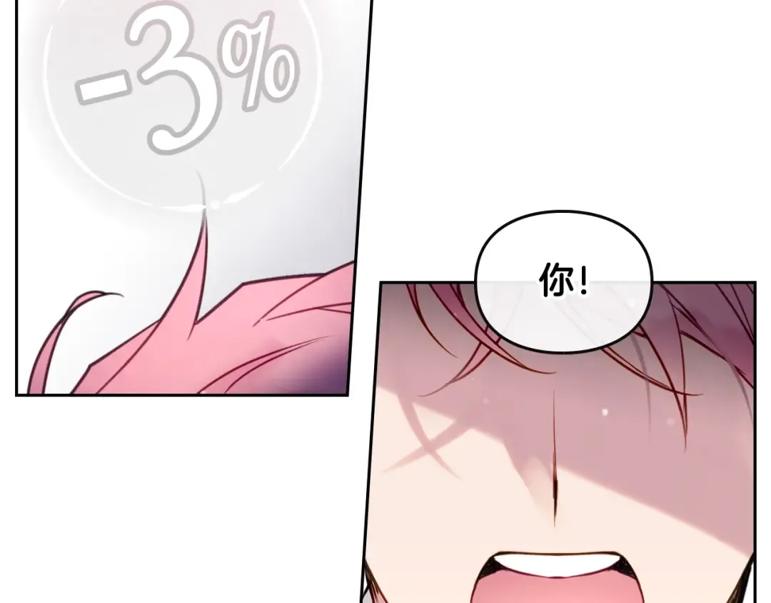 第10话 背叛的后果 第70页