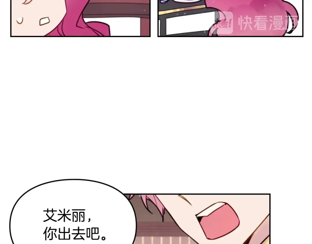 第10话 背叛的后果 第79页