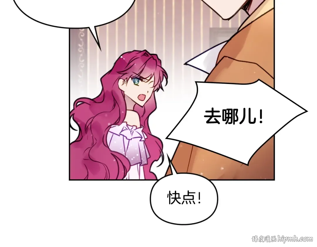 第10话 背叛的后果 第80页