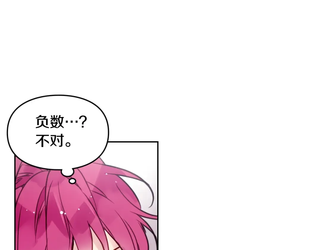 第10话 背叛的后果 第87页