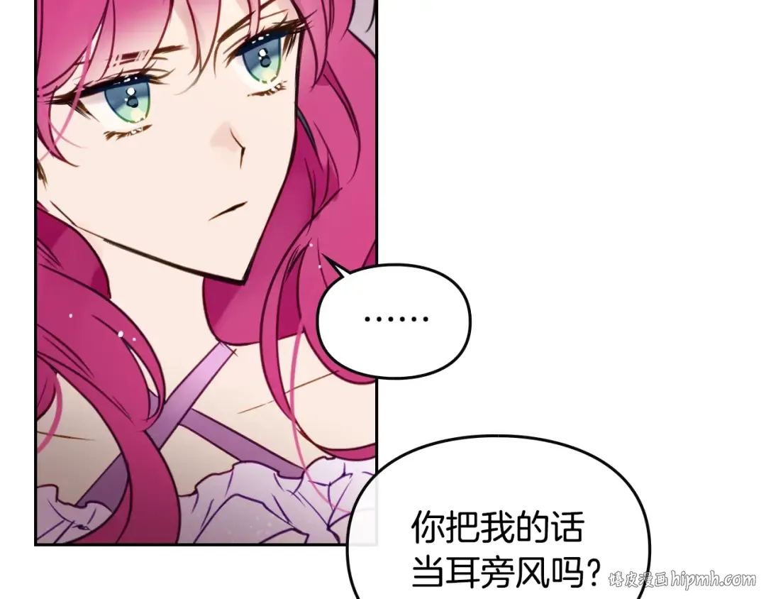 第10话 背叛的后果 第88页