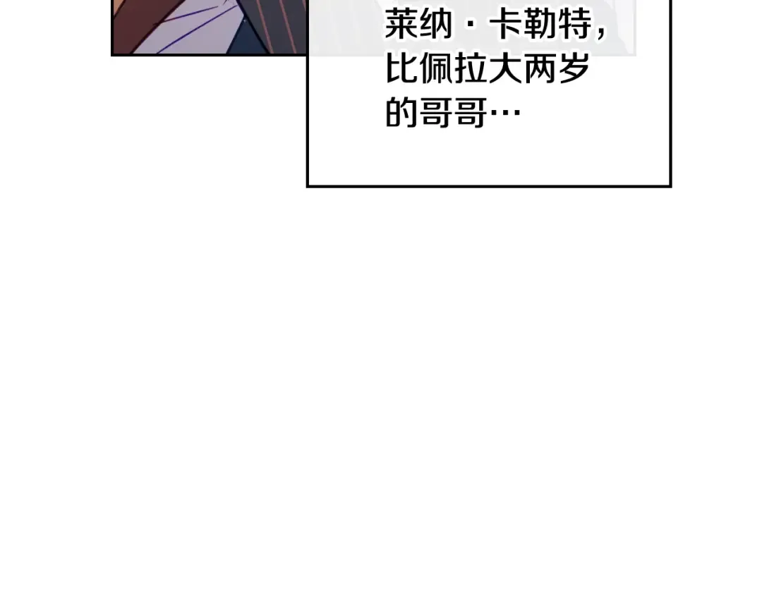 第10话 背叛的后果 第91页