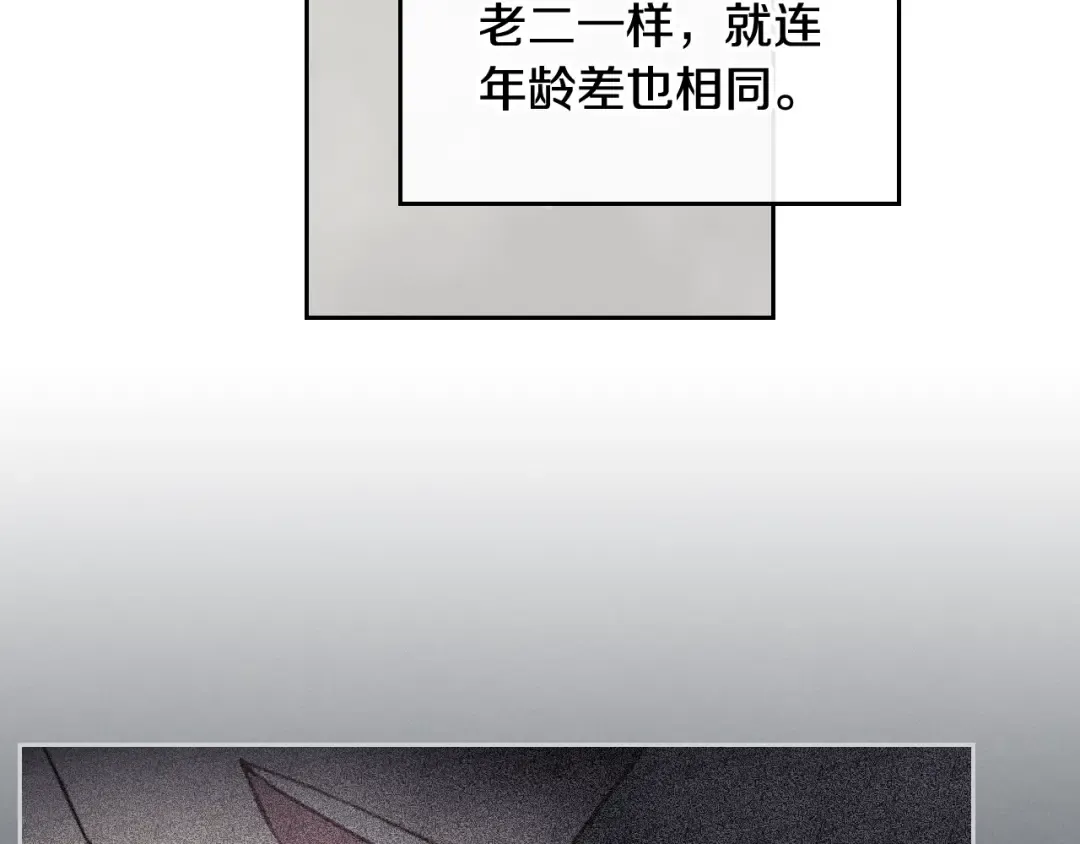 第10话 背叛的后果 第93页