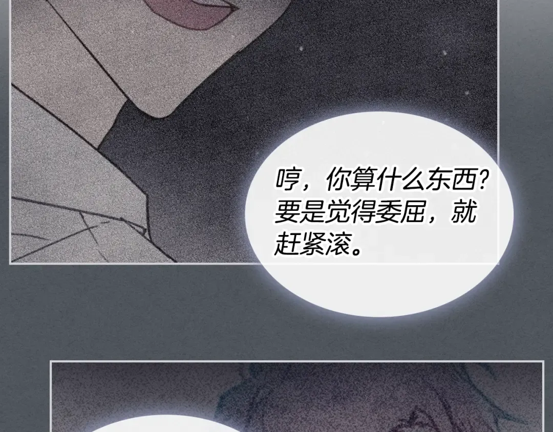 第10话 背叛的后果 第94页