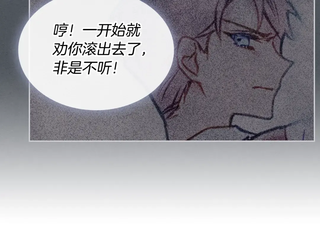 第10话 背叛的后果 第95页