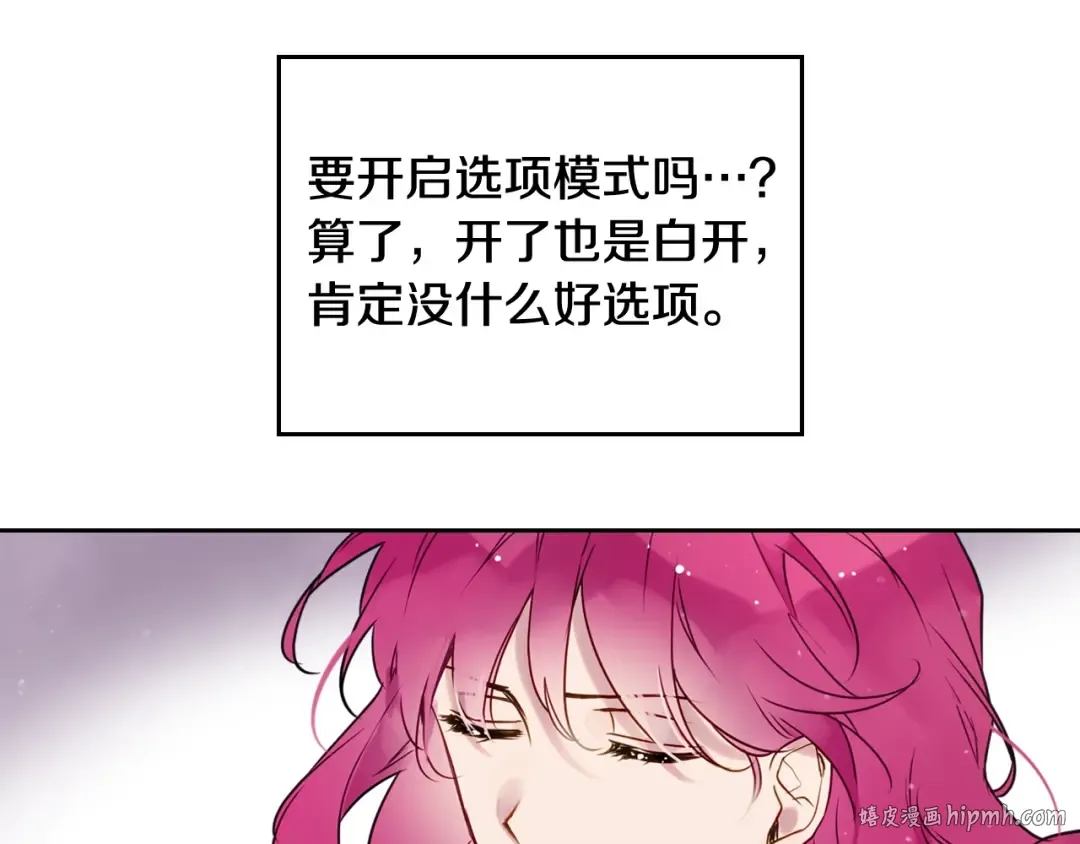 第10话 背叛的后果 第96页