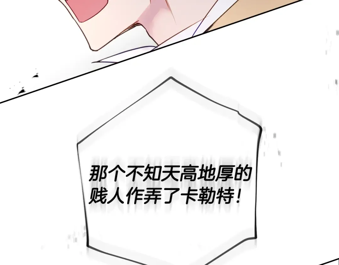 第10话 背叛的后果 第103页